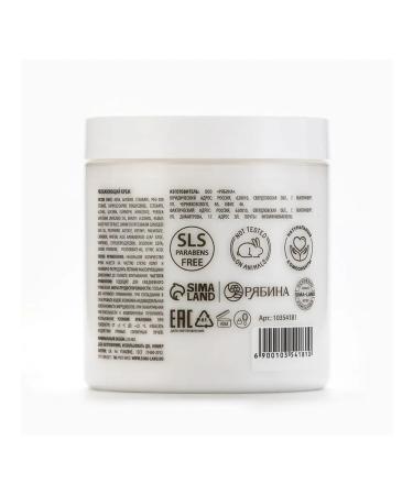 Body cream moisturizing 250 ml The aroma of raspberry souffle - Buy Online on GoSupps.com