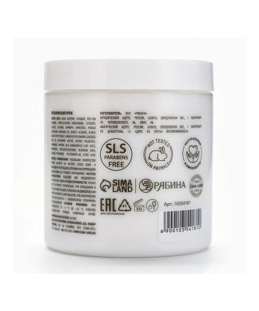 Body cream moisturizing 250 ml The aroma of raspberry souffle - Buy Online on GoSupps.com