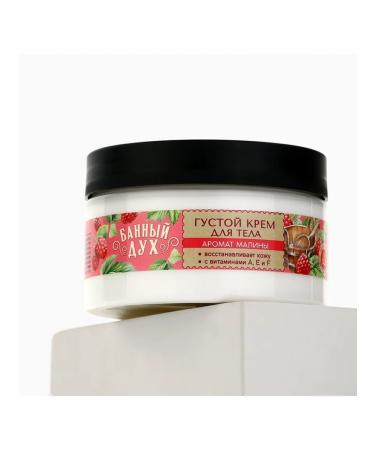 Body cream thick aroma of raspberry 250 ml Bath Spirit - Buy Online on GoSupps.com