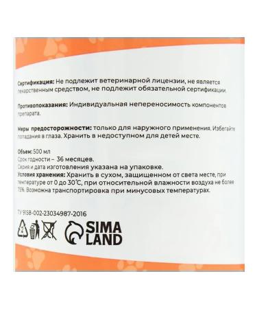 Soft shampoo with an aroma of apple for pets - Buy Online on GoSupps.com