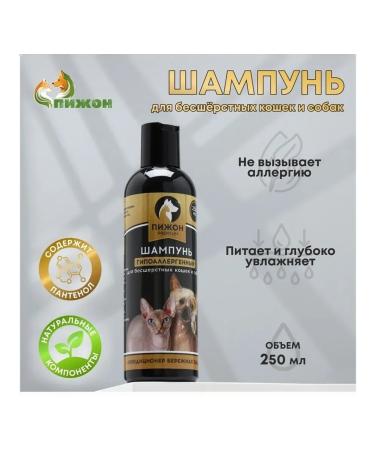 Hypoallergenic care for pets wool