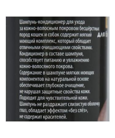 Hypoallergenic care for pets wool - Buy Online on GoSupps.com