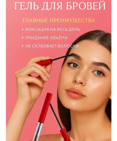 Musya Eyebrow gel transparent fixing