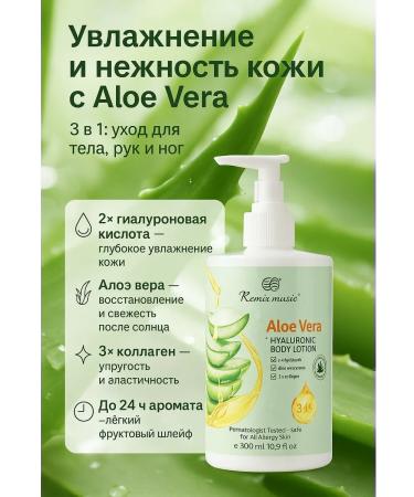 PNA Moisturizing body lotion with aloe vera and collagen