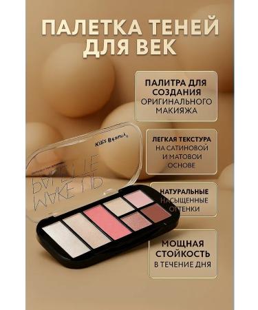 Seniya Palette of eye shadow