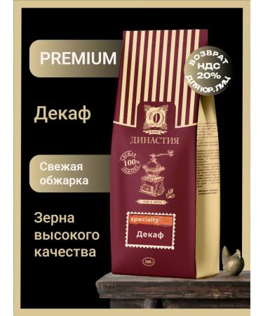 Coffee Dynasty Coffee in Arabica grains 100% decap