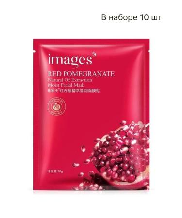 IMAGES Facial mask for a face with a grenade 10*30 g