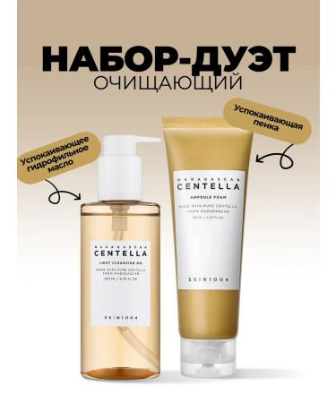 SKIN1004 Set for two -stage cleansing with centella