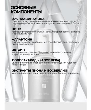 Skin&Lab Serum for narrowing pores with 20% niacinamide - Buy Online on GoSupps.com