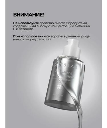 Skin&Lab Serum for narrowing pores with 20% niacinamide - Buy Online on GoSupps.com