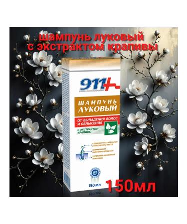 Twins Tech 911 Shampoo for hair loss and baldness ONION with nettle extract 150 ml - Buy Online on GoSupps.com