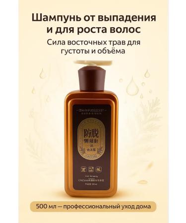LILOK 2 Shampoo from hair loss and for growth of female therapeutic