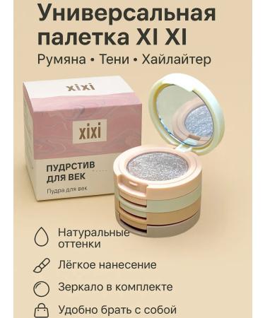 Eye shadows compact shimmer with mirror Mono-teni nyud w ...