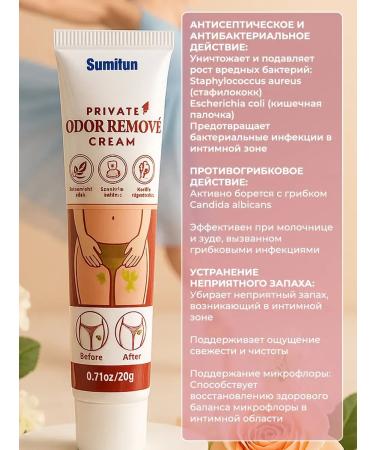Faradeya Cream for intimate hygiene elimination of smell - Buy Online on GoSupps.com
