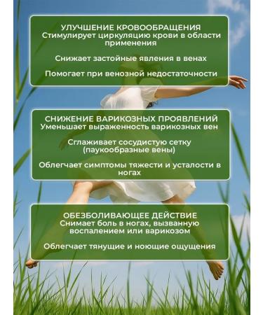 Faradeya ointment cream from varicose legs and veins against severity and edema - Buy Online on GoSupps.com