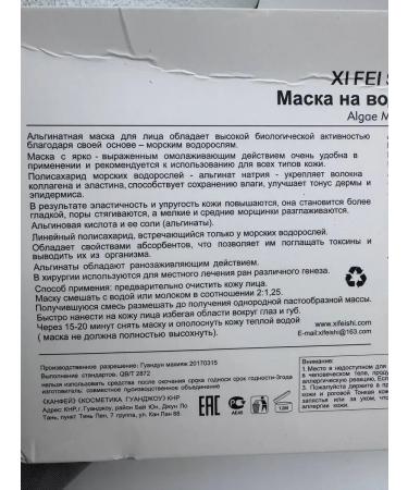 ShaStyle1 Facial face mask - Buy Online on GoSupps.com