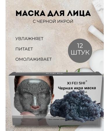 ShaStyle1 Face mask with black caviar rejuvenating