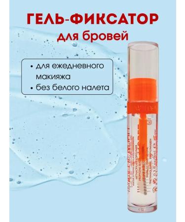 ANI Eyebrow gel fixing persistent transparent