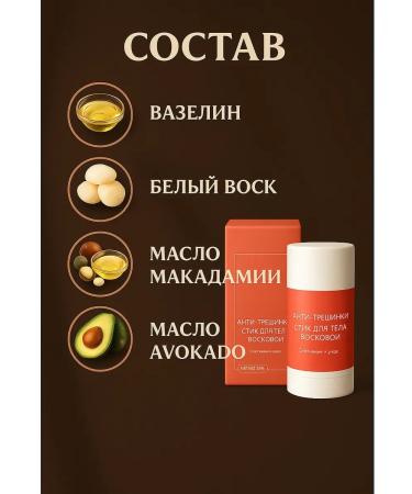 RIKK Moisturizing wax stick for body - Buy Online on GoSupps.com