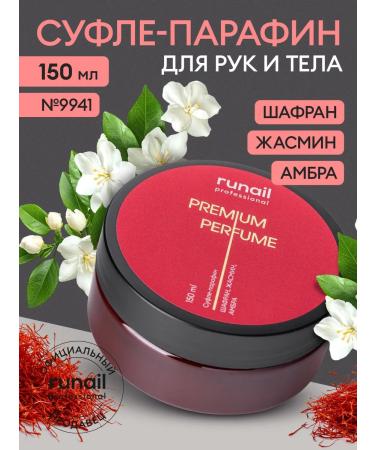 RuNail Professional Suffle-paraffin for hands and body (saffron jasmine amber