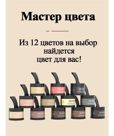 Sevich Powder for painting hair and eyebrows masking gray hair - Buy Online on GoSupps.com