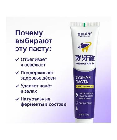 ShaFixx Toothpaste whitening with enzymes and enzymes - Buy Online on GoSupps.com