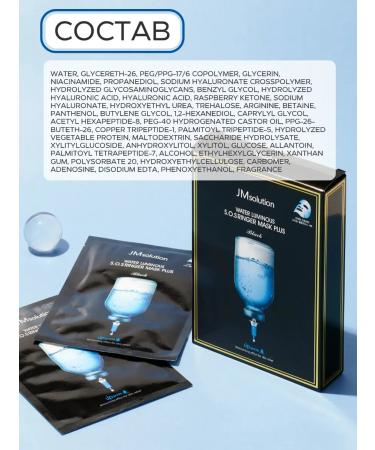 JMSolution Facial masks are fabric set of 10 pcs moisturizing Korea - Buy Online on GoSupps.com