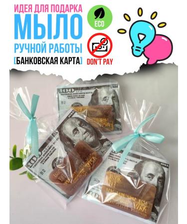 Unbrandedhandmade Soap toilet souvenir cosmetic banking card