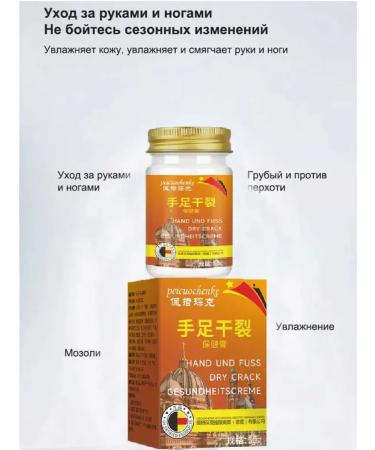 Feet cream with urea from cracks and corns 50g - Buy Online on GoSupps.com