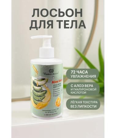 ice store Body lotion moisturizer with aloe vera 300 ml