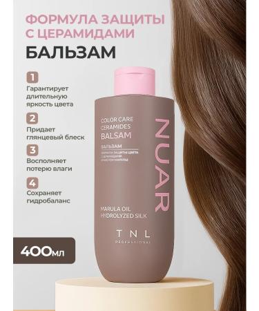 TNL PROFESSIONAL Nuar color protection set of hair care products - Buy Online on GoSupps.com