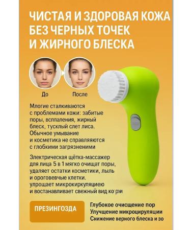 NMV Electric Masser for Facial 5 Nassado in 1 skin cleansing
