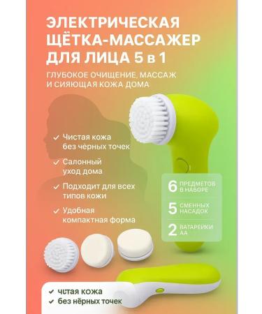 NMV Electric Masser for Facial 5 Nassado in 1 skin cleansing - Buy Online on GoSupps.com