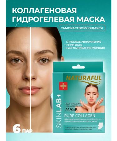 Faradeya Collagen face mask is self -soluble