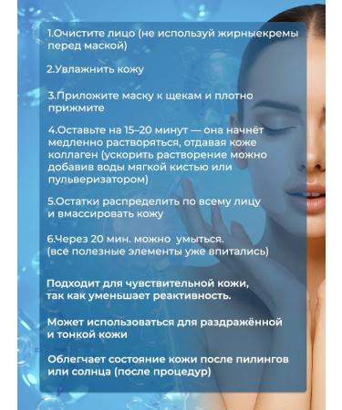 Faradeya Collagen face mask is self -soluble - Buy Online on GoSupps.com