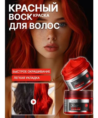 Faradeya Cream-color tinting hair wax