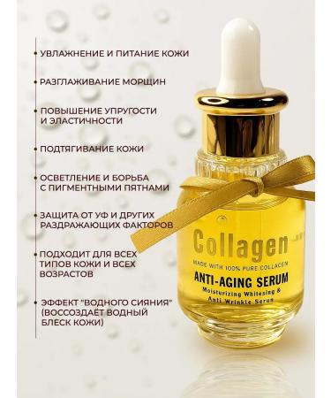 Faraday Collagen facial serum from wrinkles retinol - Buy Online on GoSupps.com