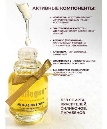 Faraday Collagen facial serum from wrinkles retinol - Buy Online on GoSupps.com