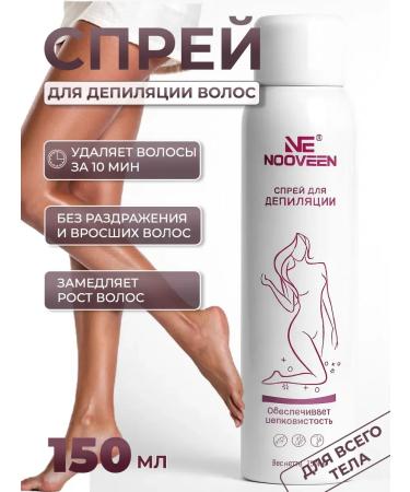 Faradeya Spray for body depilation and intimate zones