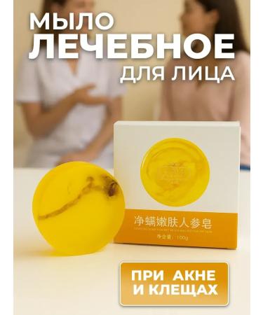 Faradeya Layer Medical for the face from acne acne and ticks