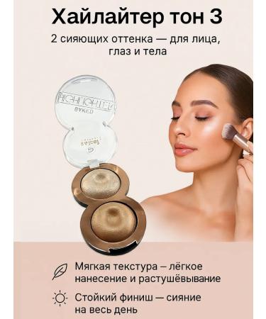 SABUK Shadow Highlighter Tone 3