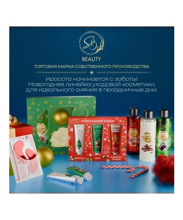 SB BEAUTY New Year's hand cream with almond aroma moisturizing 30 ml - Buy Online on GoSupps.com