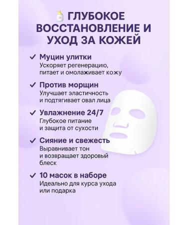 jluxe Hydrogel fabric face mask with snail mucin - Buy Online on GoSupps.com