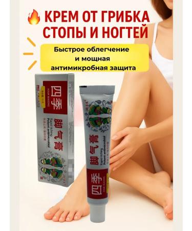 RK3110 Cream from the fungus of the foot and nails