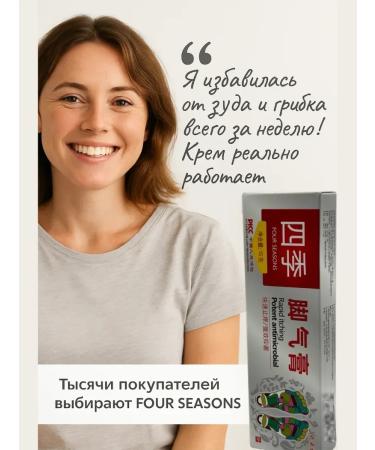 RK3110 Cream from the fungus of the foot and nails - Buy Online on GoSupps.com