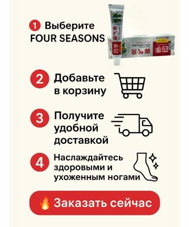 RK3110 Cream from the fungus of the foot and nails - Buy Online on GoSupps.com
