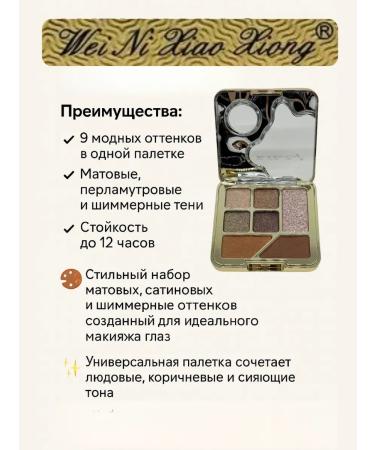 RK3110 Eye shadows 9 shades - Buy Online on GoSupps.com