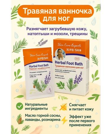 RK3110 Herbal SPA foot bath