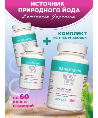 Nalemarin organic iodine from kelp 180 capsules
