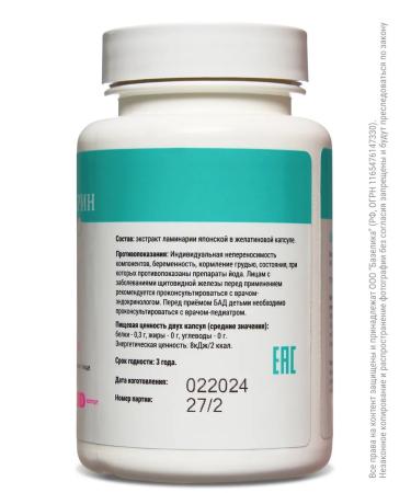 Nalemarin organic iodine from kelp 180 capsules - Buy Online on GoSupps.com